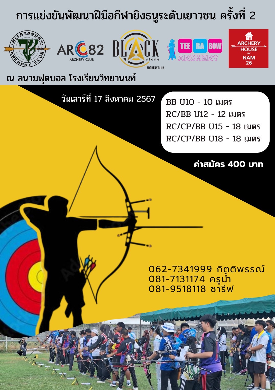 YASDC2-2024